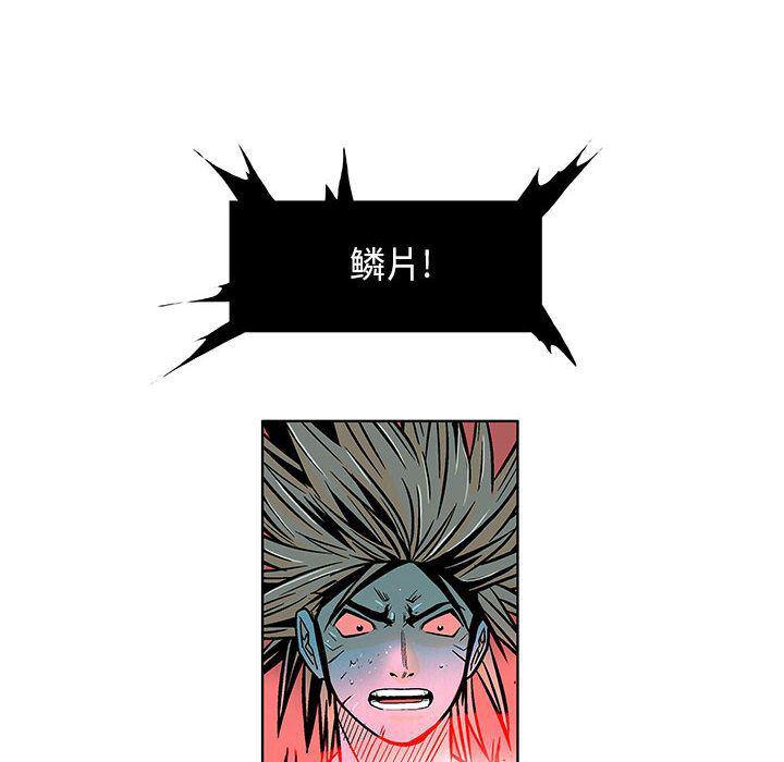 犬夜叉同人漫画韩漫全集-第20话无删减无遮挡章节图片 