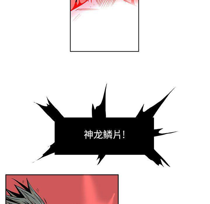犬夜叉同人漫画韩漫全集-第20话无删减无遮挡章节图片 