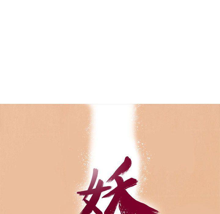 犬夜叉同人漫画韩漫全集-第20话无删减无遮挡章节图片 