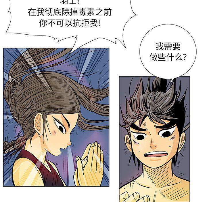 犬夜叉同人漫画韩漫全集-第20话无删减无遮挡章节图片 