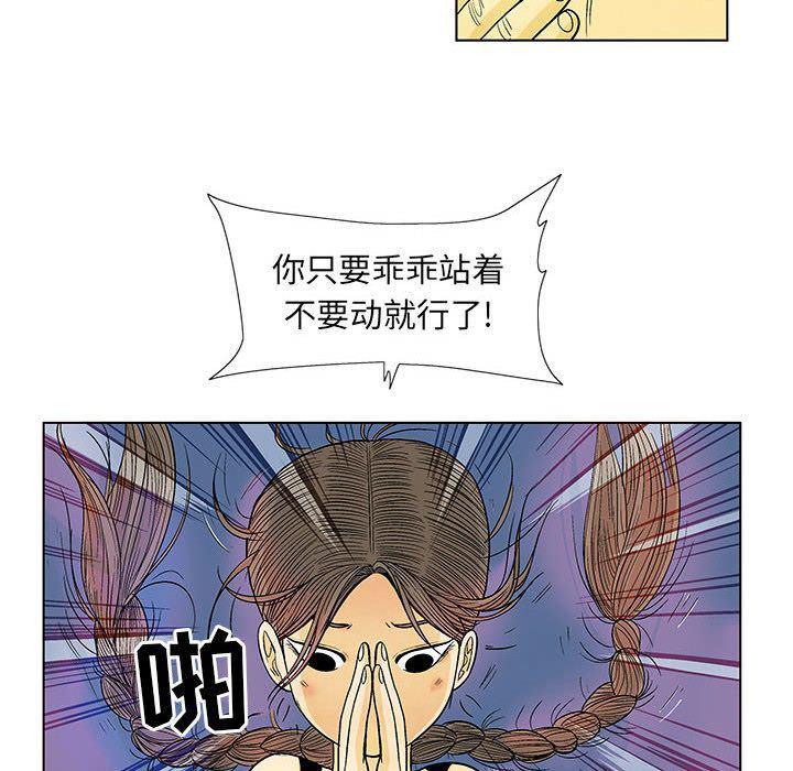 犬夜叉同人漫画韩漫全集-第20话无删减无遮挡章节图片 
