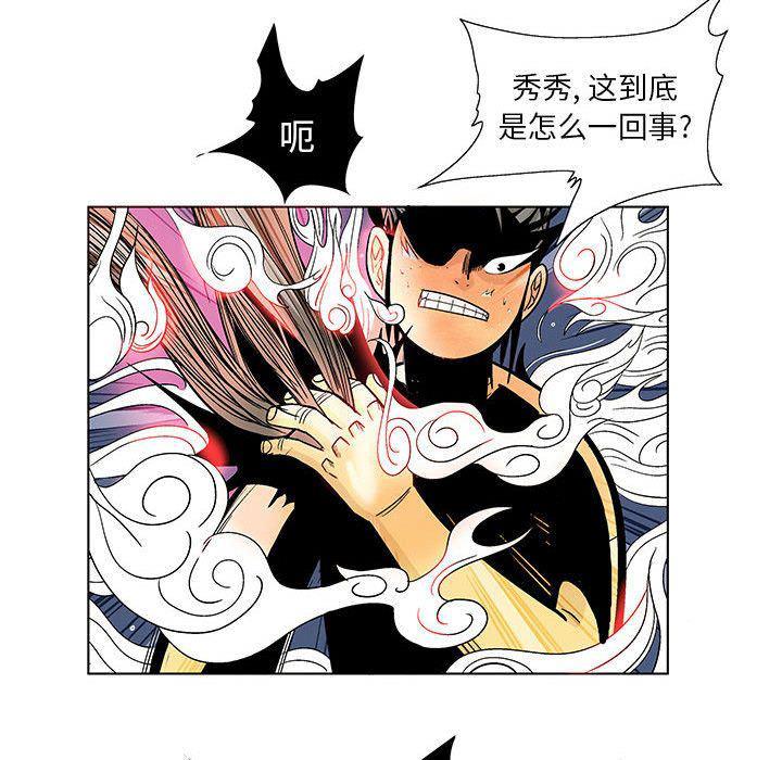 犬夜叉同人漫画韩漫全集-第20话无删减无遮挡章节图片 
