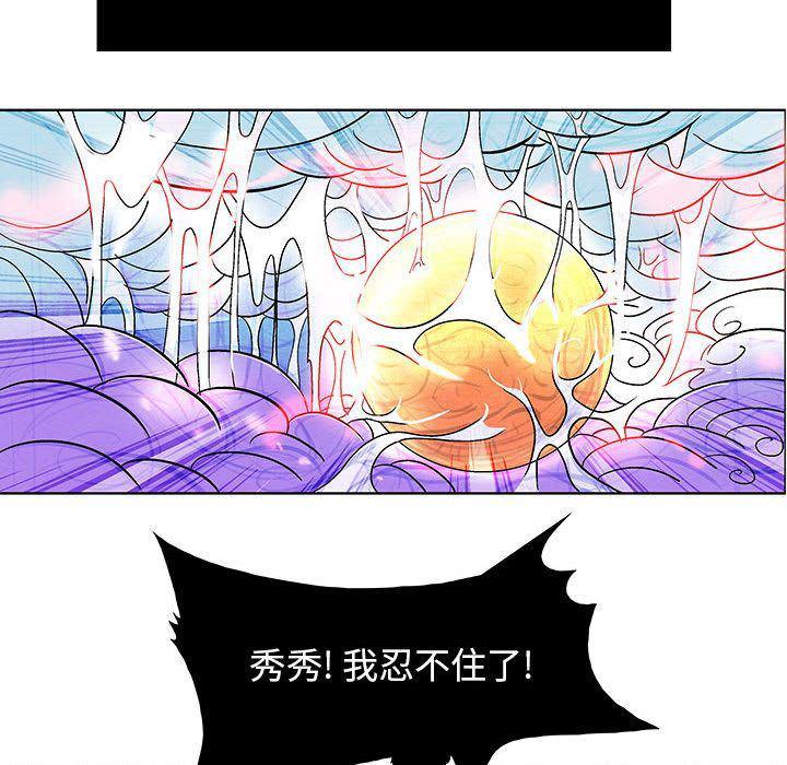 犬夜叉同人漫画韩漫全集-第20话无删减无遮挡章节图片 
