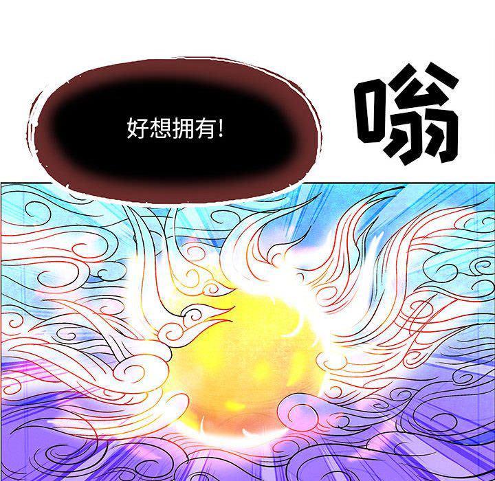犬夜叉同人漫画韩漫全集-第20话无删减无遮挡章节图片 