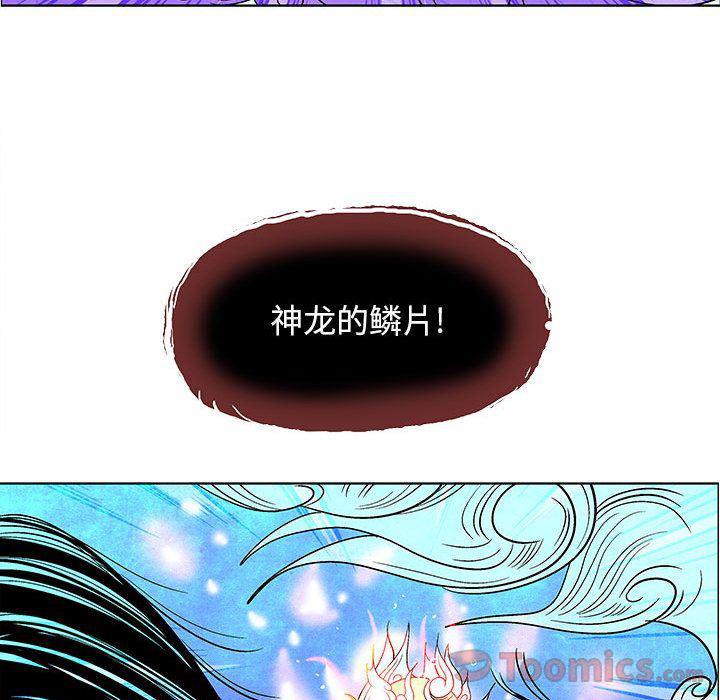 犬夜叉同人漫画韩漫全集-第20话无删减无遮挡章节图片 