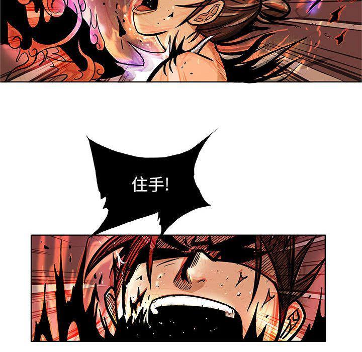 犬夜叉同人漫画韩漫全集-第20话无删减无遮挡章节图片 