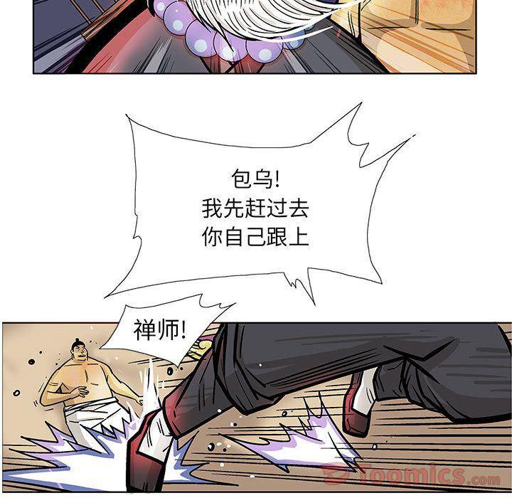 犬夜叉同人漫画韩漫全集-第20话无删减无遮挡章节图片 