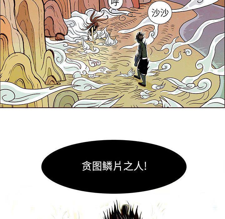 犬夜叉同人漫画韩漫全集-第20话无删减无遮挡章节图片 