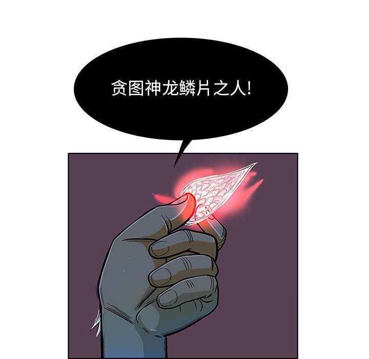 犬夜叉同人漫画韩漫全集-第20话无删减无遮挡章节图片 