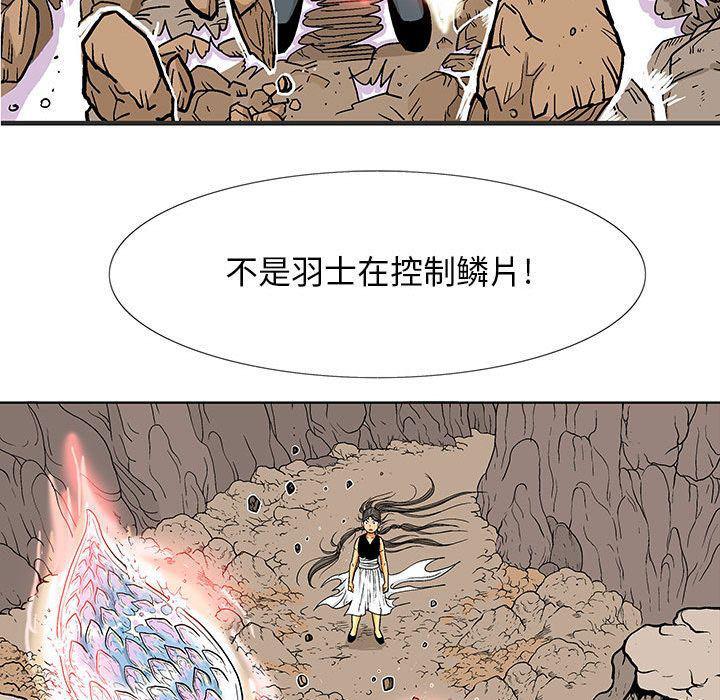 犬夜叉同人漫画韩漫全集-第20话无删减无遮挡章节图片 