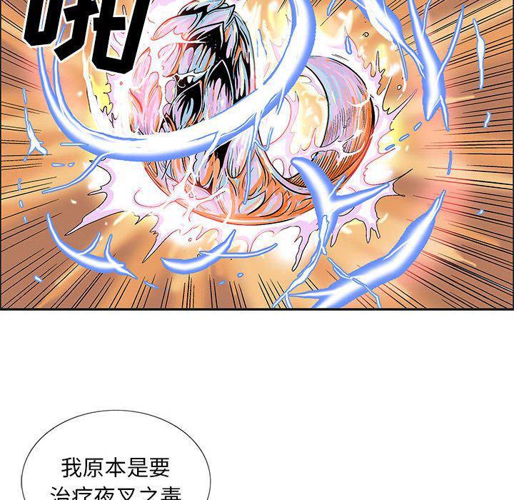 犬夜叉同人漫画韩漫全集-第20话无删减无遮挡章节图片 