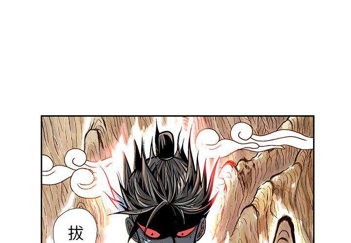 犬夜叉同人漫画韩漫全集-第21话无删减无遮挡章节图片 