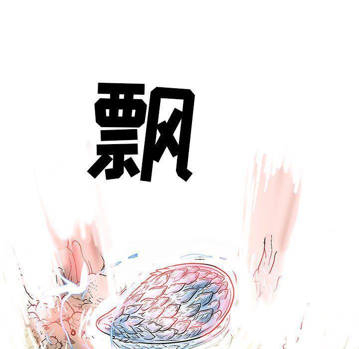 犬夜叉同人漫画韩漫全集-第21话无删减无遮挡章节图片 