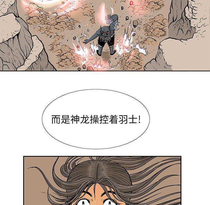 犬夜叉同人漫画韩漫全集-第21话无删减无遮挡章节图片 