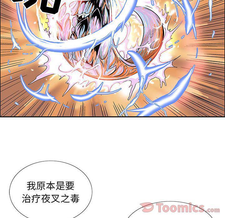 犬夜叉同人漫画韩漫全集-第21话无删减无遮挡章节图片 