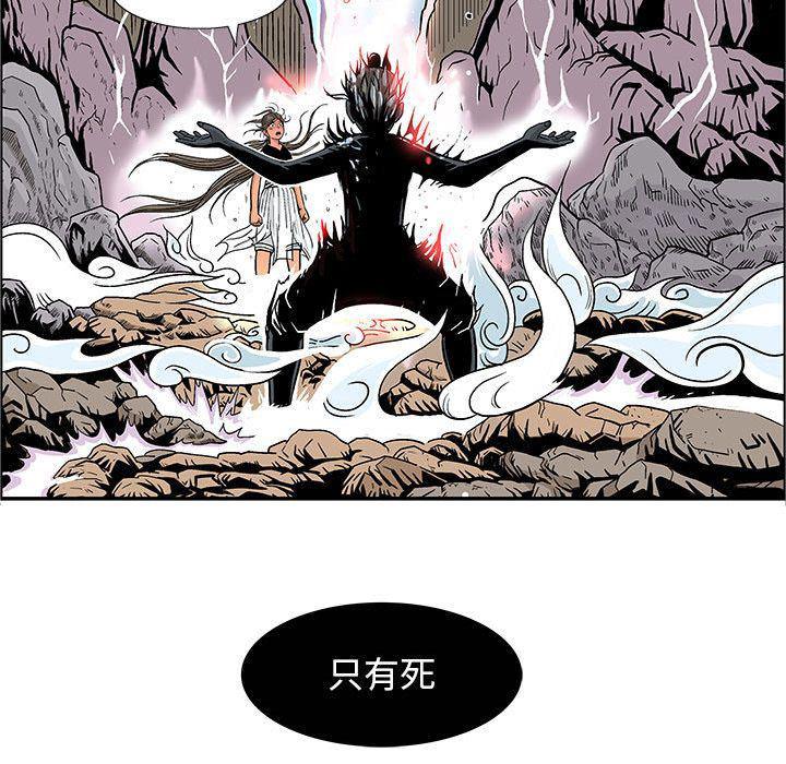 犬夜叉同人漫画韩漫全集-第21话无删减无遮挡章节图片 