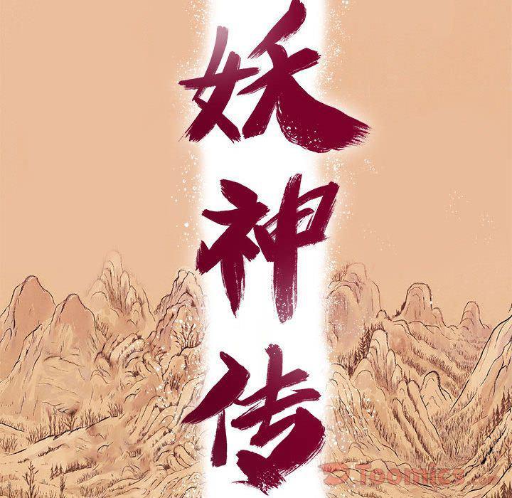 犬夜叉同人漫画韩漫全集-第21话无删减无遮挡章节图片 
