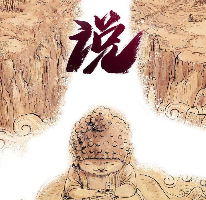 犬夜叉同人漫画韩漫全集-第21话无删减无遮挡章节图片 