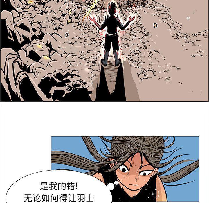 犬夜叉同人漫画韩漫全集-第21话无删减无遮挡章节图片 