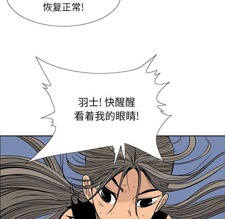 犬夜叉同人漫画韩漫全集-第21话无删减无遮挡章节图片 
