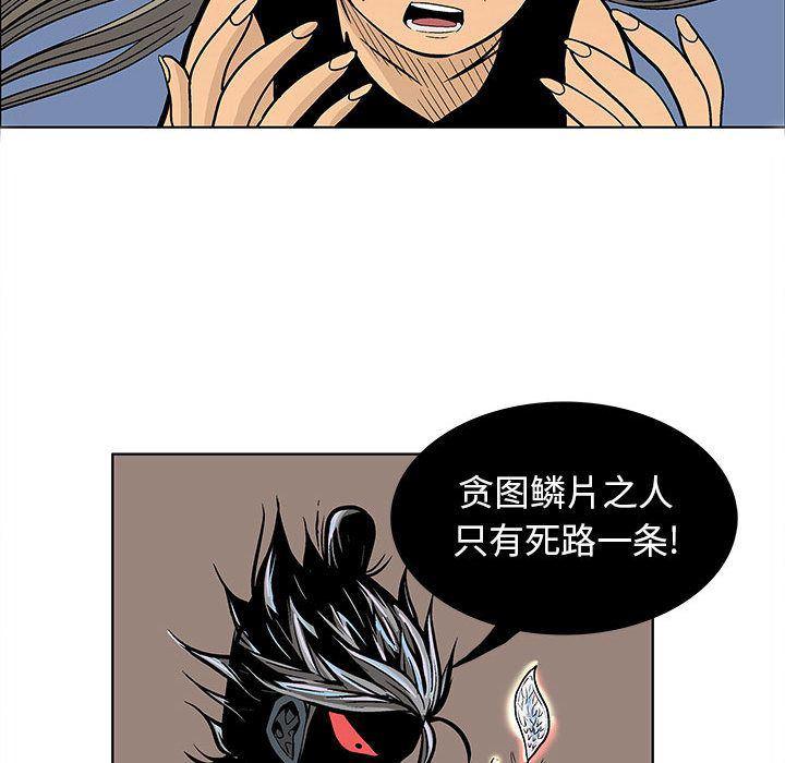 犬夜叉同人漫画韩漫全集-第21话无删减无遮挡章节图片 
