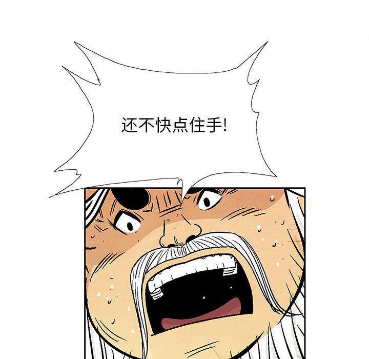 犬夜叉同人漫画韩漫全集-第21话无删减无遮挡章节图片 