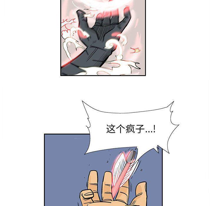 犬夜叉同人漫画韩漫全集-第21话无删减无遮挡章节图片 