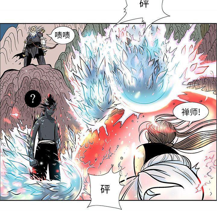 犬夜叉同人漫画韩漫全集-第21话无删减无遮挡章节图片 