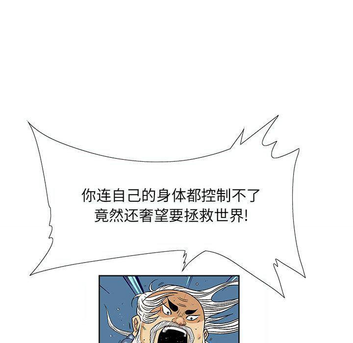 犬夜叉同人漫画韩漫全集-第21话无删减无遮挡章节图片 