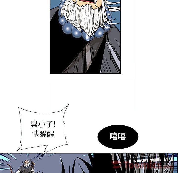 犬夜叉同人漫画韩漫全集-第21话无删减无遮挡章节图片 