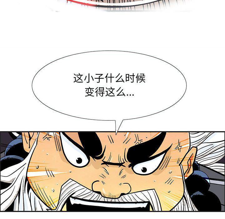 犬夜叉同人漫画韩漫全集-第21话无删减无遮挡章节图片 