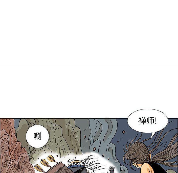 犬夜叉同人漫画韩漫全集-第21话无删减无遮挡章节图片 