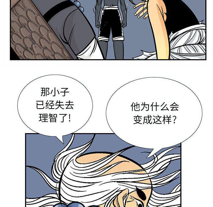 犬夜叉同人漫画韩漫全集-第21话无删减无遮挡章节图片 