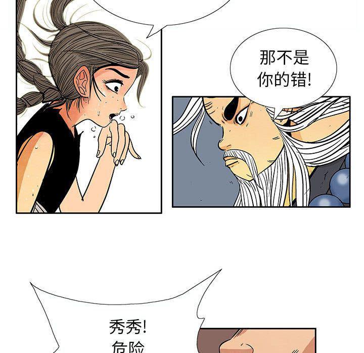 犬夜叉同人漫画韩漫全集-第21话无删减无遮挡章节图片 