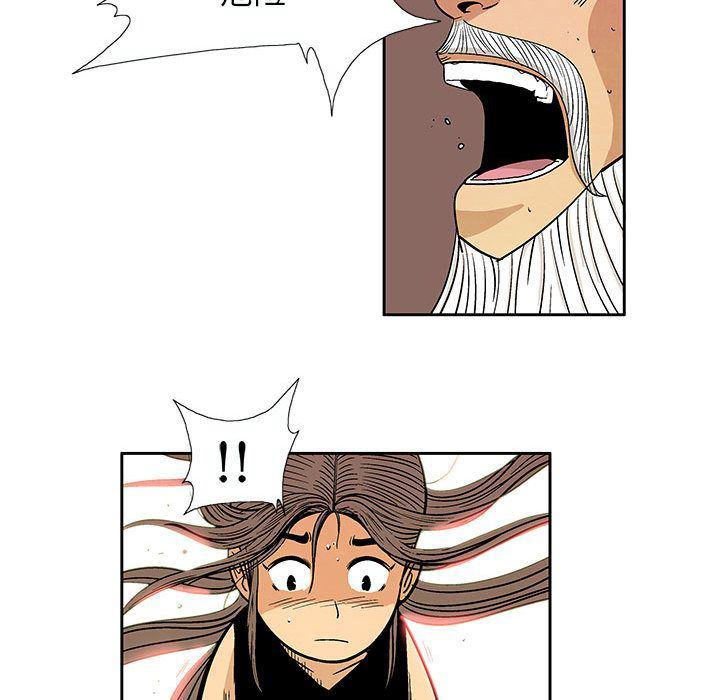 犬夜叉同人漫画韩漫全集-第21话无删减无遮挡章节图片 