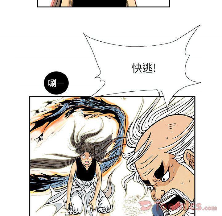 犬夜叉同人漫画韩漫全集-第21话无删减无遮挡章节图片 