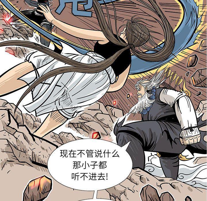 犬夜叉同人漫画韩漫全集-第21话无删减无遮挡章节图片 