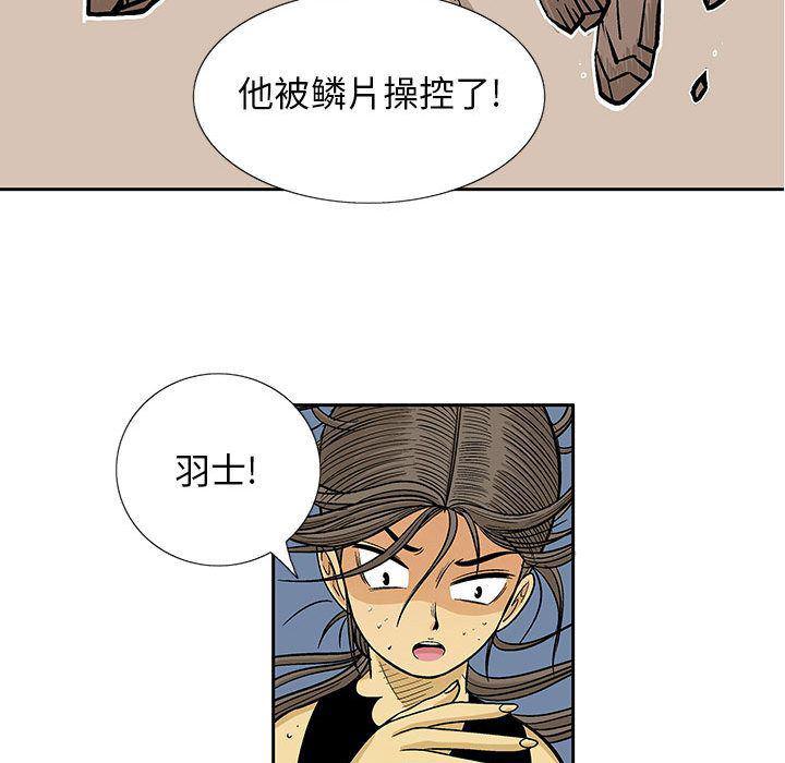 犬夜叉同人漫画韩漫全集-第21话无删减无遮挡章节图片 