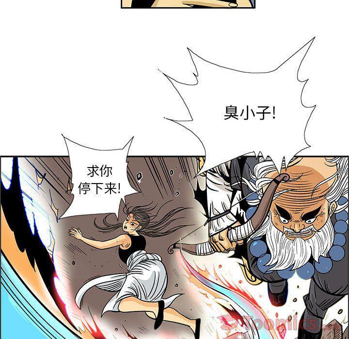 犬夜叉同人漫画韩漫全集-第21话无删减无遮挡章节图片 