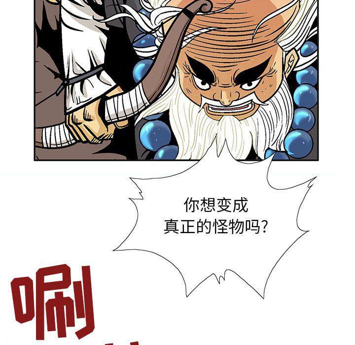 犬夜叉同人漫画韩漫全集-第21话无删减无遮挡章节图片 