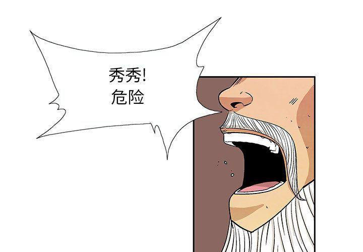犬夜叉同人漫画韩漫全集-第22话无删减无遮挡章节图片 