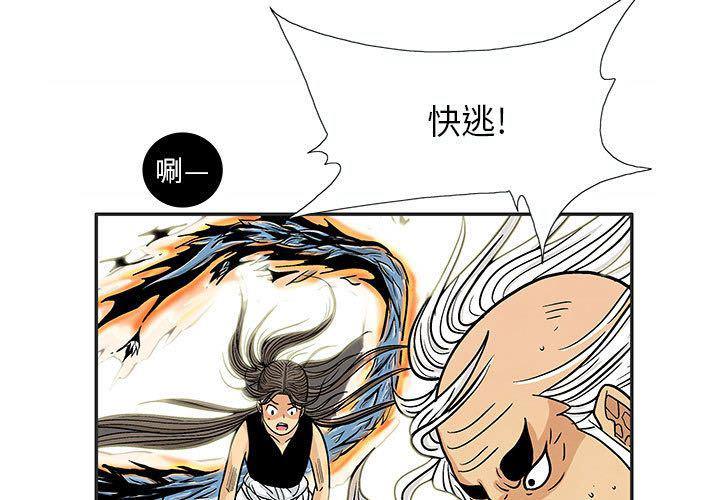 犬夜叉同人漫画韩漫全集-第22话无删减无遮挡章节图片 