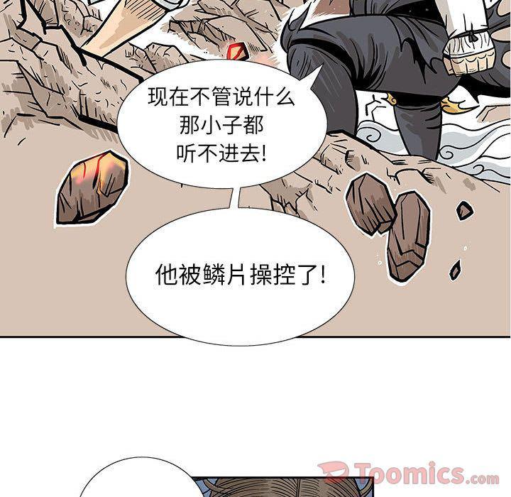 犬夜叉同人漫画韩漫全集-第22话无删减无遮挡章节图片 