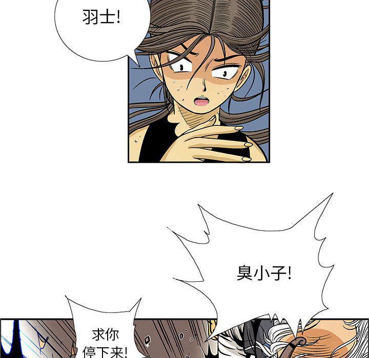 犬夜叉同人漫画韩漫全集-第22话无删减无遮挡章节图片 