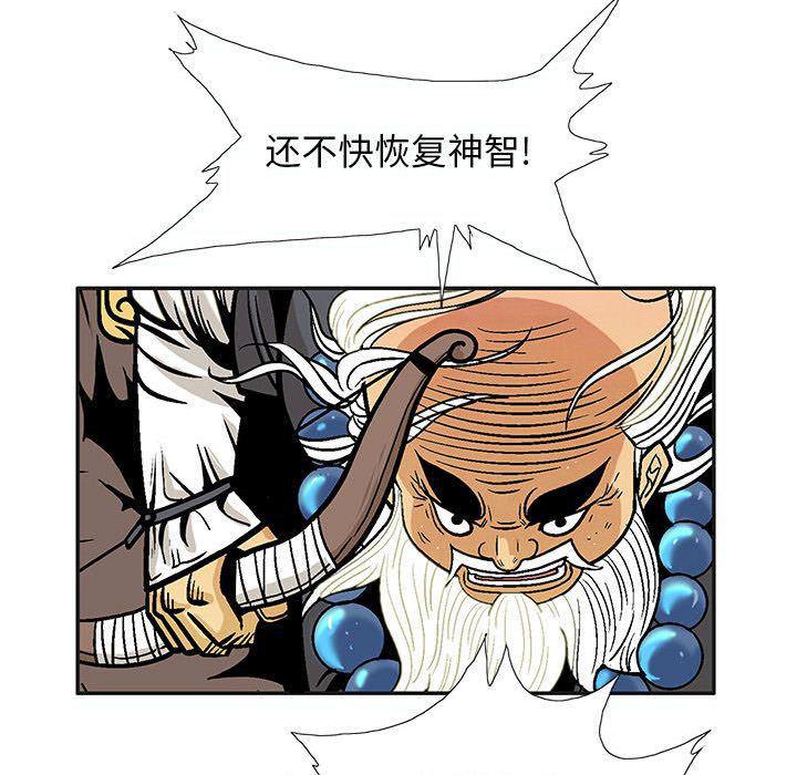 犬夜叉同人漫画韩漫全集-第22话无删减无遮挡章节图片 