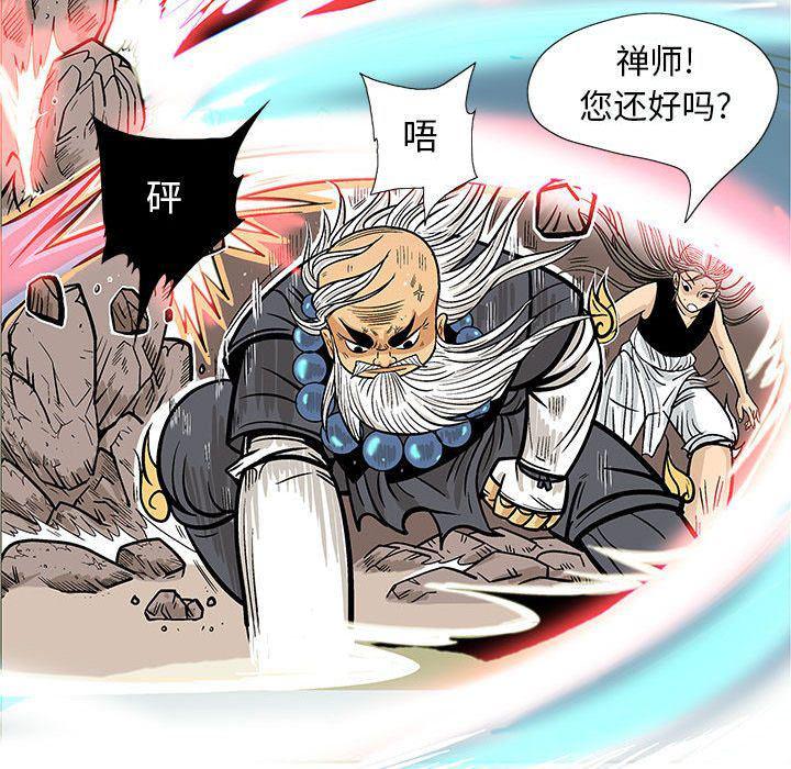 犬夜叉同人漫画韩漫全集-第22话无删减无遮挡章节图片 