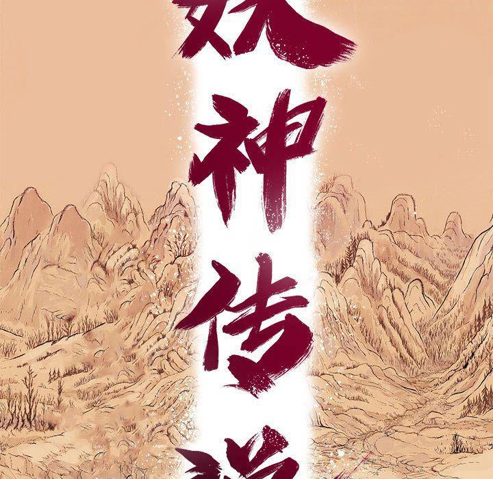 犬夜叉同人漫画韩漫全集-第22话无删减无遮挡章节图片 