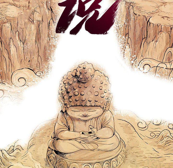 犬夜叉同人漫画韩漫全集-第22话无删减无遮挡章节图片 