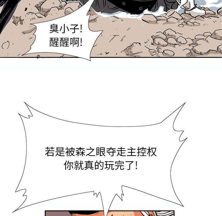 犬夜叉同人漫画韩漫全集-第22话无删减无遮挡章节图片 