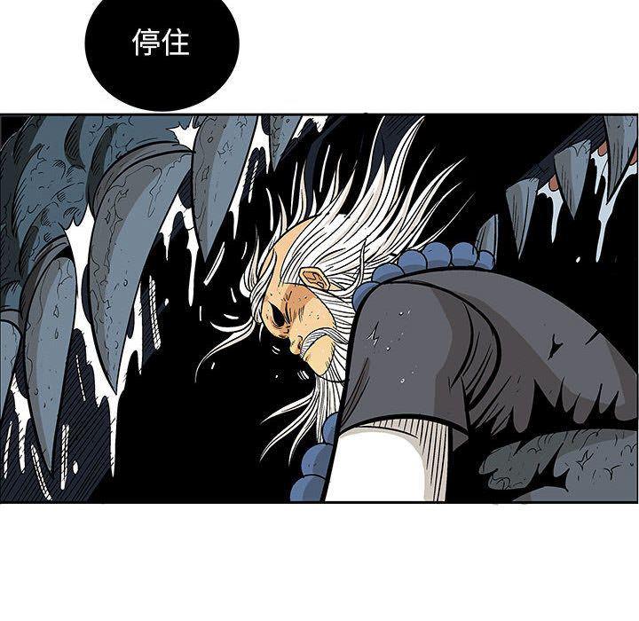 犬夜叉同人漫画韩漫全集-第22话无删减无遮挡章节图片 